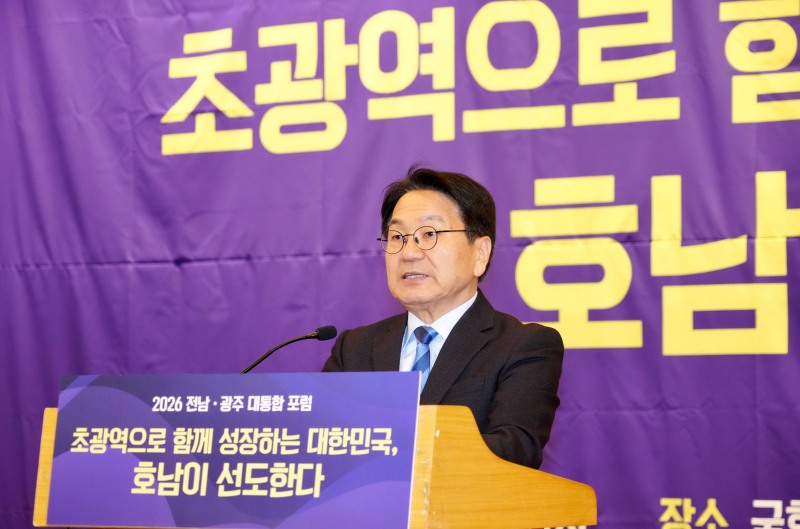 2026 전남·광주 대통합 포럼'에 참석해 환영사를 하고 있는 강기정 광주광역시장 (사진제공=광주광역시)