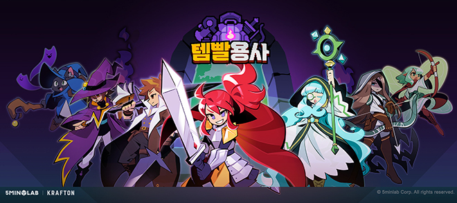 '템빨용사' 관련 이미지. 자료 제공 : 크래프톤