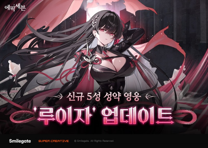 (제공=스마일게이트).