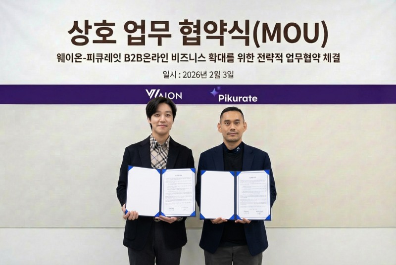 웨이온-피큐레잇, B2B 온라인 비즈니스 확대를 위한 전략적 업무협약(MOU) 체결
