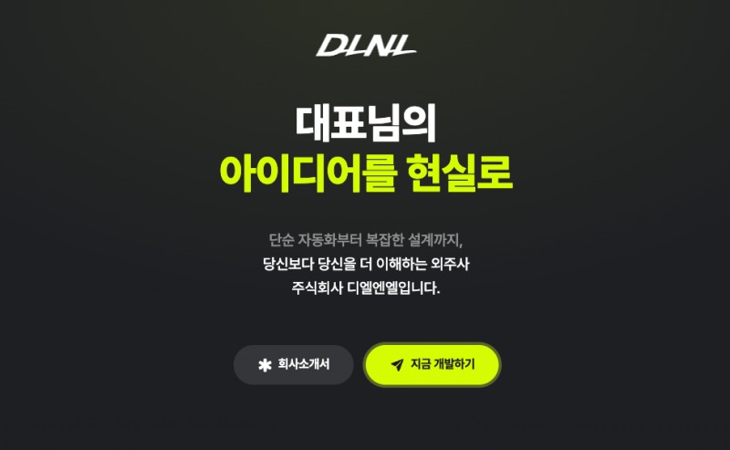 디엘엔엘, ‘망각 곡선’ 기반 AI 영단어 학습 알고리즘 특허 출원