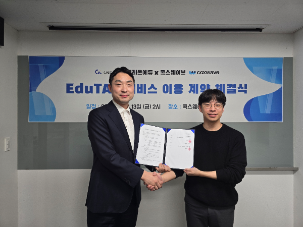 크레온에듀, 콕스웨이브 에듀탭과 MOU 및 도입 계약 체결…AI 기반 교육 협력