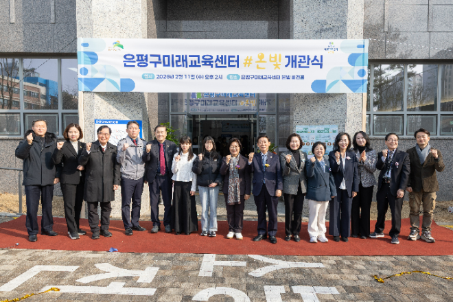 은평구미래교육센터 개관식 단체사진(우측 4번째 최은정 상명대 산학부총장) / (사진제공=상명대)