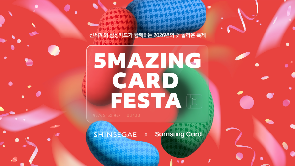 삼성카드 신세계백화점, 5Mazing Card Festa 이벤트 진행.