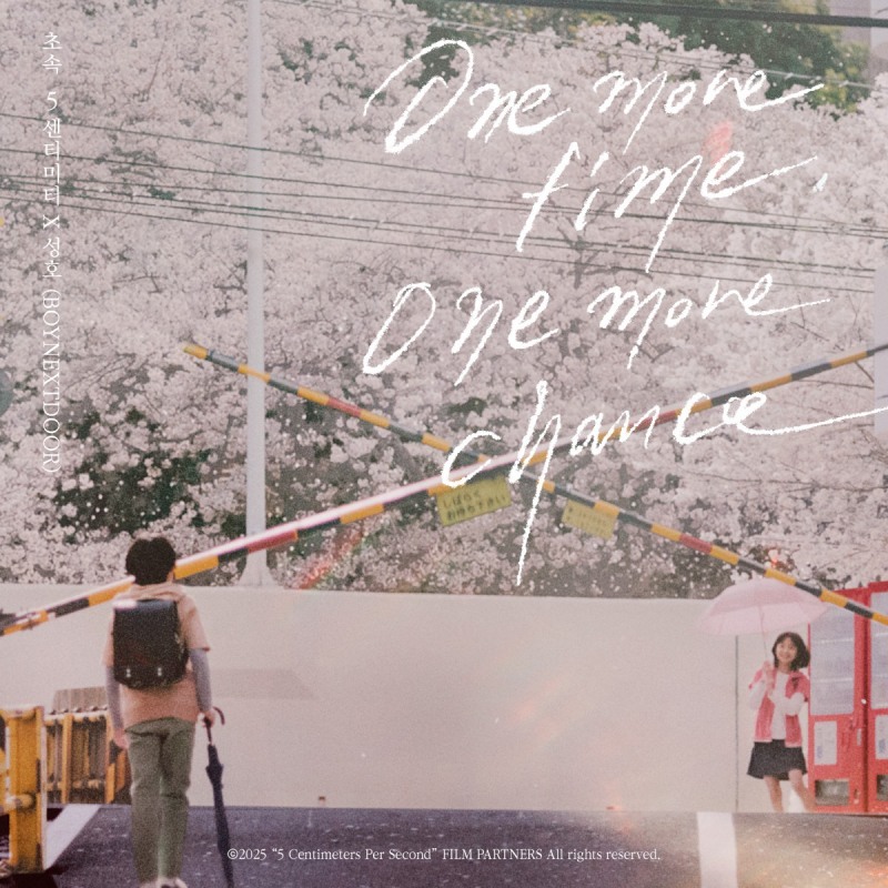 보이넥스트도어 성호, 실사 영화 ‘초속 5센티미터’ 리메이크 음원 가창…‘원 모어 타임, 원 모어 찬스’ 25일 발매