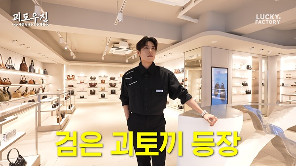 AB6IX 박우진, ‘괴도 우진’ 되다.. 찰스앤키스 강남 플래그십서 첫 미션