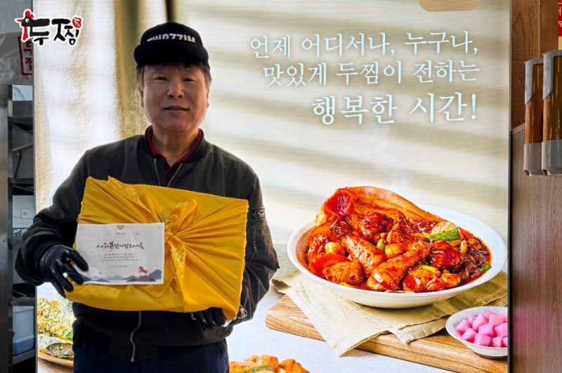 ㈜기영에프앤비 두찜, 설 맞아 가맹점에 감사 선물 전달… “상생 복지 확대”