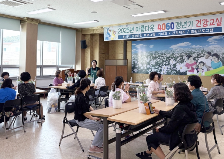 ‘아름다운 4060 갱년기 건강교실’ 1기 참여자 모집 (이미지 제공=정읍시)