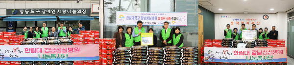 한림대학교강남성심병원 나눔봉사단이 영등포구장애인사랑나눔의집, 금천구푸드뱅크마켓센터, 동작복지재단을 방문해 성금전달 후 기념촬영을 하고 있다. (사진 제공=한림대학교강남성심병원)