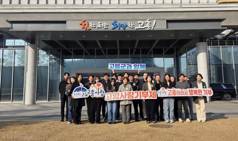 고흥군⟺강진군, 고향사랑 교차기부 (사진제공=고흥군)