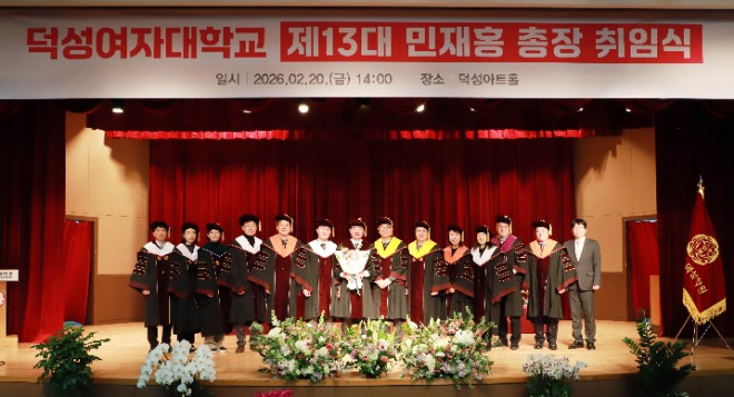 덕성여대 제13대 민재홍총장과 교무위원 단체사진. (사진제공=덕성여대)