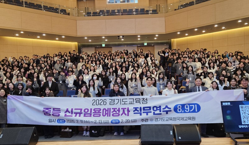 신규 교사‘첫 출발’돕는 임용예정자 직무연수