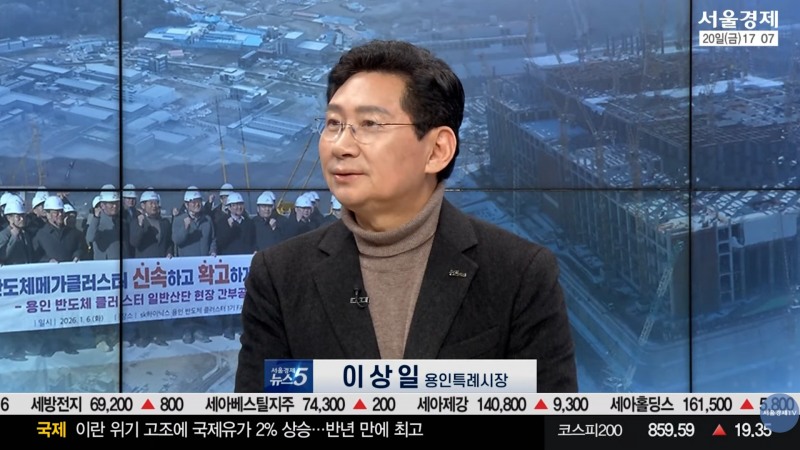 이상일 용인특례시장