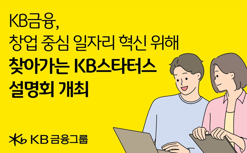 /KB금융그룹