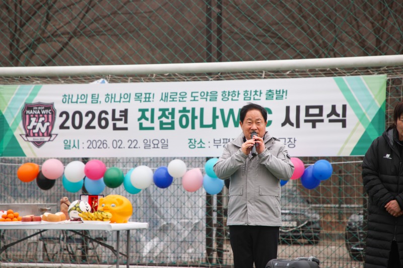 진접읍 3개 축구회와 ‘2026년 시무식 및 안전기원제