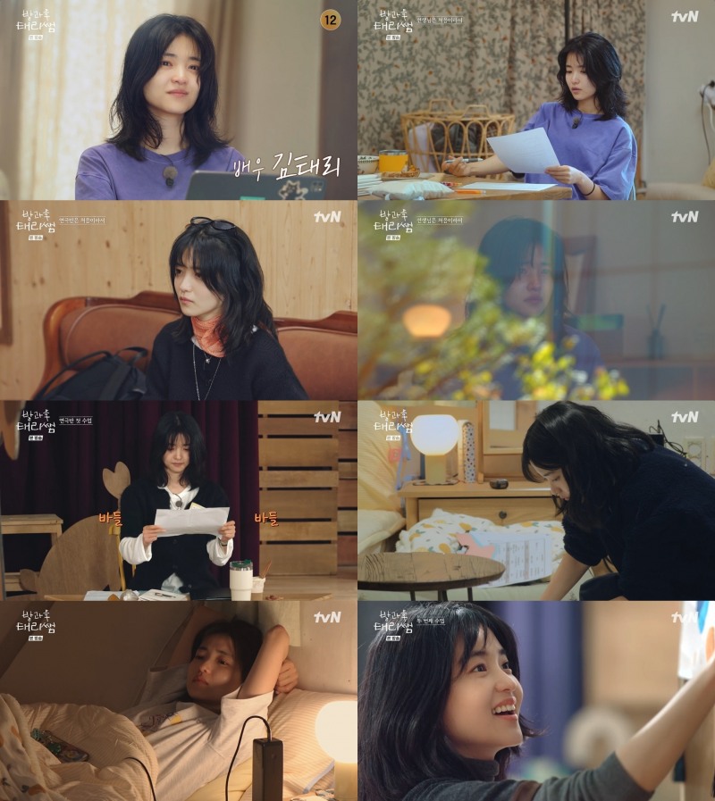 ‘방과후 태리쌤’ 김태리, 초보 선생님의 ‘열정+진심’ 가득 담긴 첫걸음