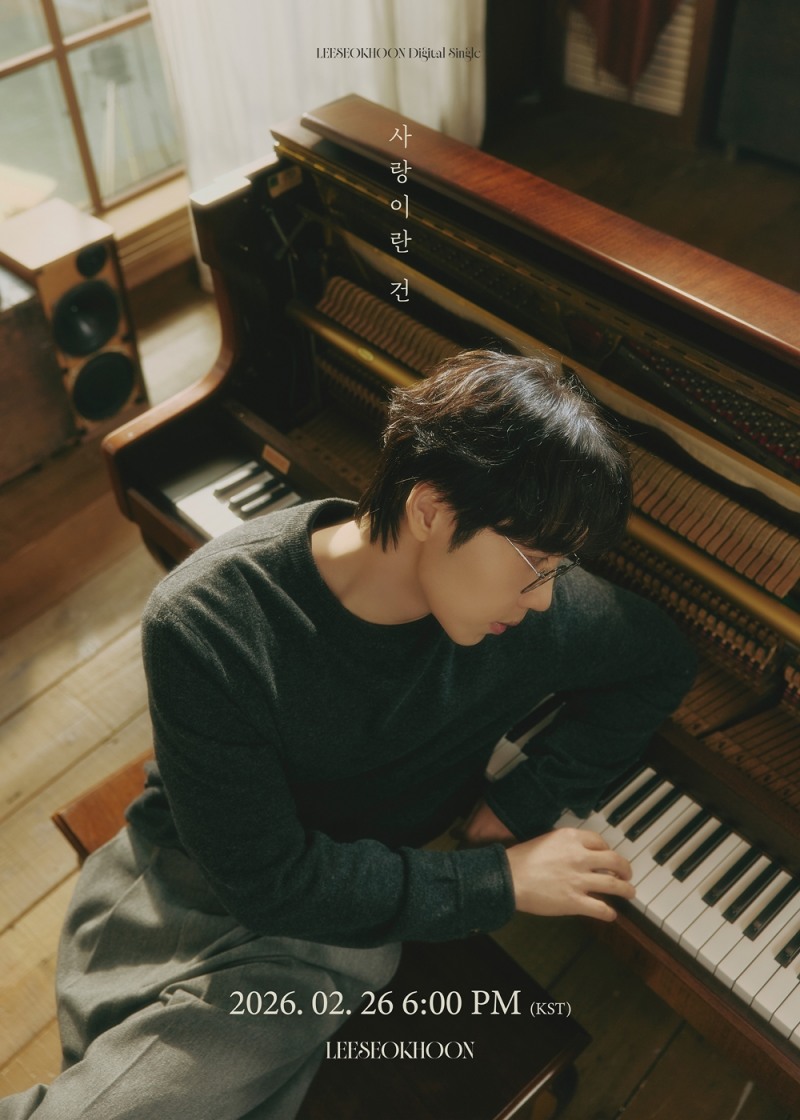 이석훈, 26일 신곡 ‘사랑이란 건’ 발매…봄 감성 자극