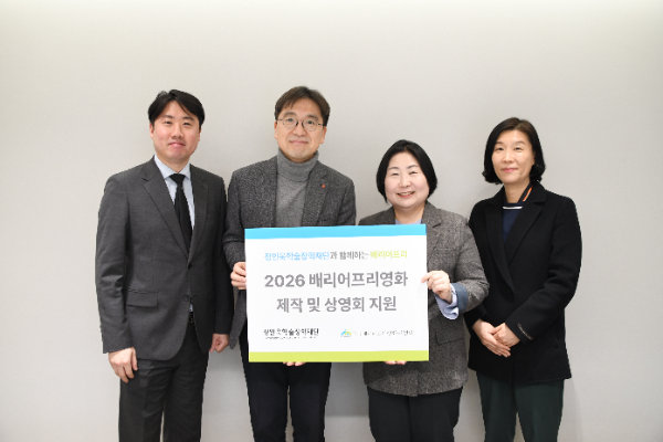 정인욱학술장학재단이 지난 13일 서울 광화문 본사 비즈니스센터에서 (사)배리어프리영화위원회와 ‘배리어프리영화 제작 및 상영회 지원을 위한 기금 전달식’을 가졌다. 유용재 정인욱학술장학재단 사무국장(왼쪽에서 두 번째)과 김수정 (사)배리어프리영화위원회 대표(왼쪽에서 세 번째)가 기념 촬영을 하고 있다. (사진 제공=정인욱학술장학재단)