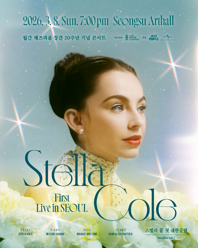 스텔라 콜 첫 내한공연 ‘월간 재즈피플 창간20주년 기념 콘서트’ 포스터. (사진제공=재즈브릿지컴퍼니)