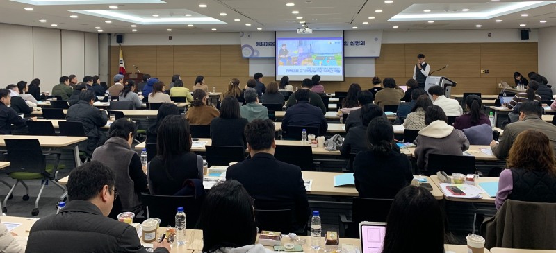 의료·요양 등 지역 돌봄의 통합지원에 관한 법률 설명회