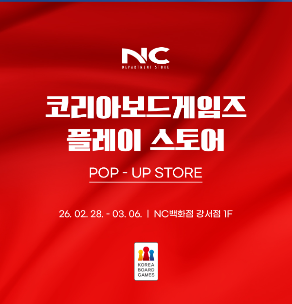 (제공=코리아보드게임즈).