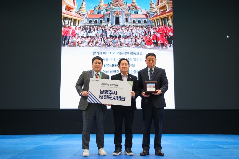 태권도시범단, 시 명예 홍보대사로 위촉