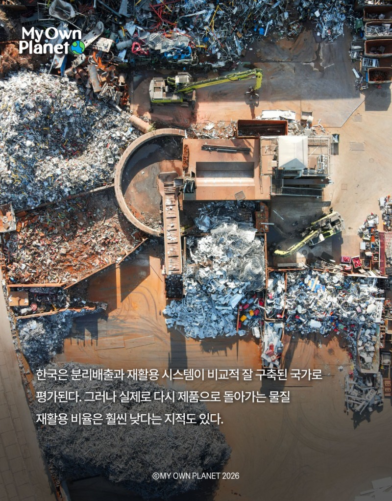 마이 오운 플래닛(My Own Planet) 기후행동 실천 캠페인 24. 포장부터 바꾸는 기후행동, 에코디자인