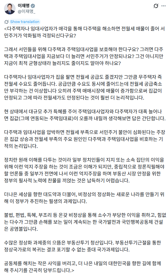 자료: 21일 이재명 대통령의 X