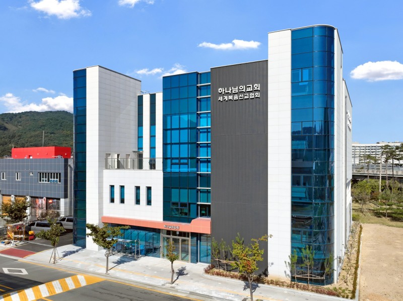 김해율하 하나님의 교회