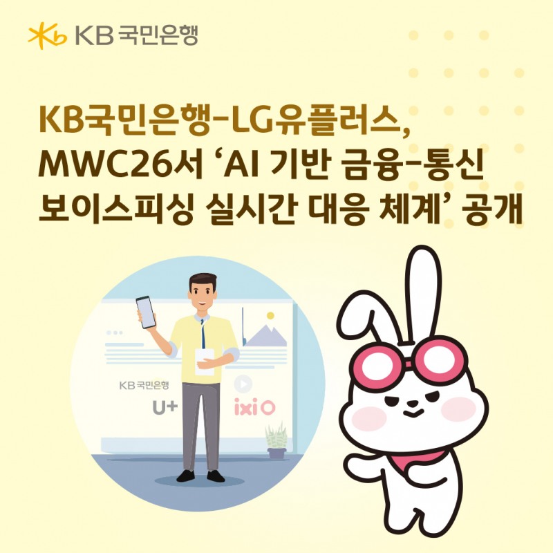 /KB국민은행