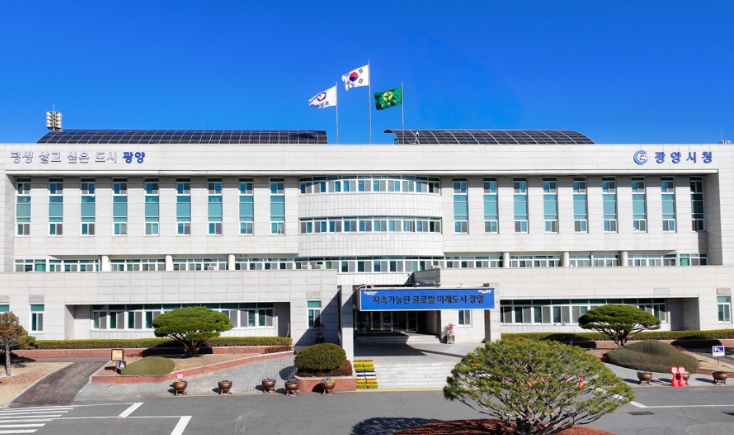 광양시청 전경 (이미지 제공=광양시)