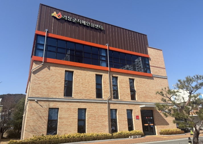 거창군치매안심센터 전경 (이미지 제공=거창군)