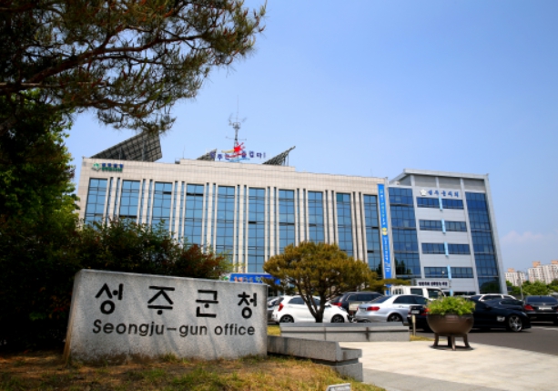 성주군청 전경 (이미지 제공=성주군)