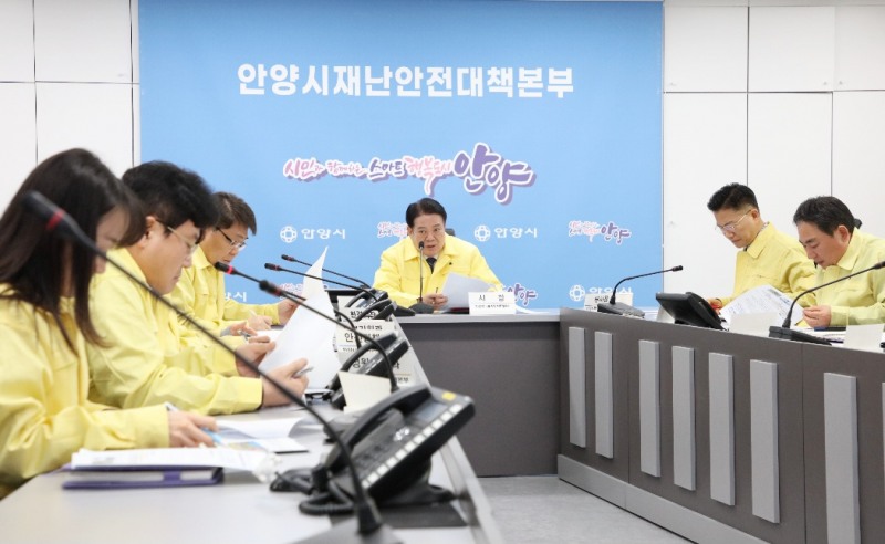 봄철 산불방지 종합대책 회의