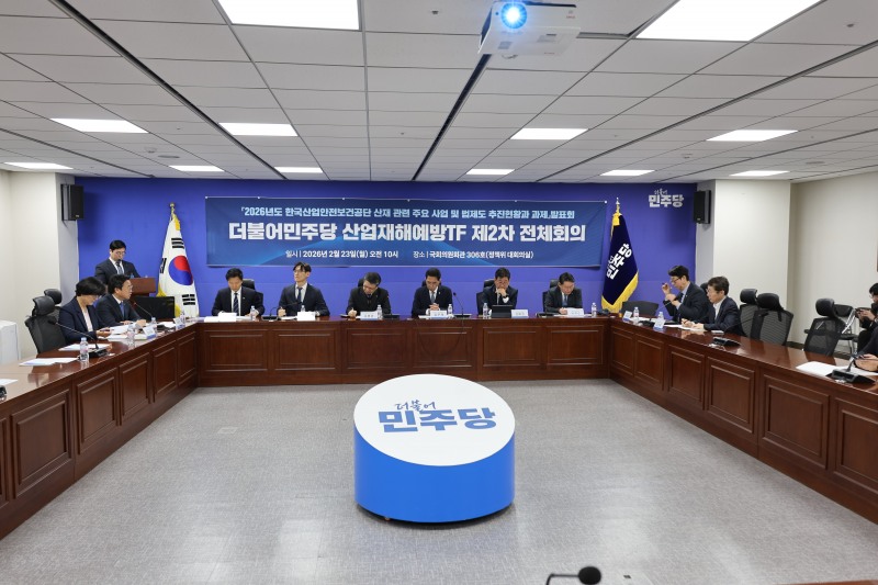 민주당 산업재해예방 TF 제2차 전체회의 모습./안전보건공단