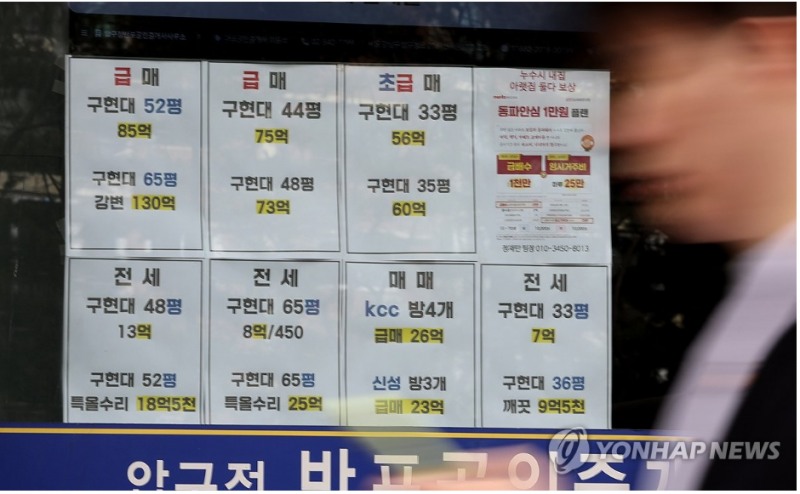 2월 소비자들의 집값 상승 기대감이 3년 7개월만에 가장 크게 떨어진 것으로 한은조사 결과 나타났다. 사진=연합뉴스