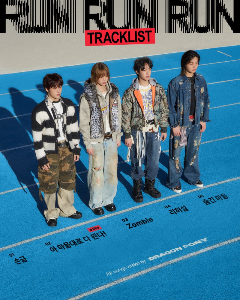 드래곤포니, 세 번째 EP ‘RUN RUN RUN’ 트랙리스트 공개…타이틀곡은 ‘아 마음대로 다 된다!’