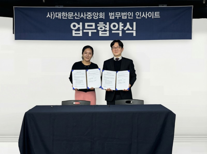 법무법인 인사이트, 문신업계 전담 '법률지원단' 출범...대한문신사중앙회와 협력