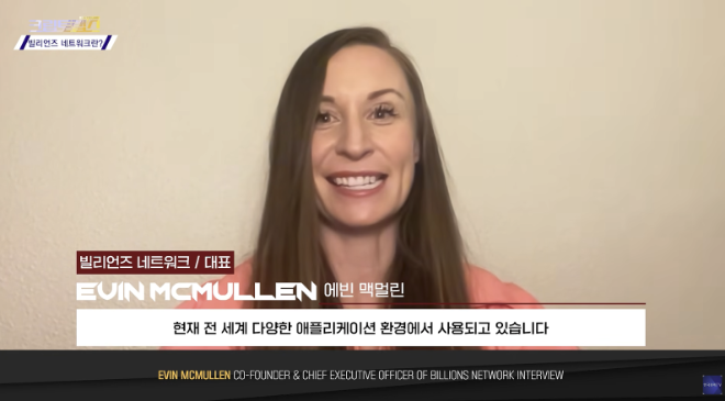 빌리언즈 네트워크 에빈 맥멀린 CEO, 한경TV ‘크립토랩스’ 출연