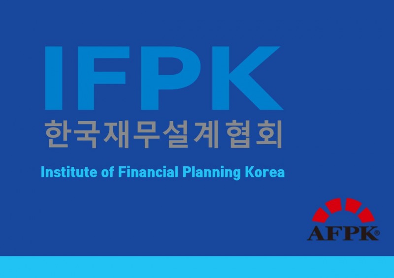 한국FPSB, ‘한국재무설계협회(IFPK)’로 법인명 변경