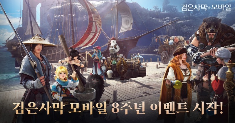 (제공=펄어비스).