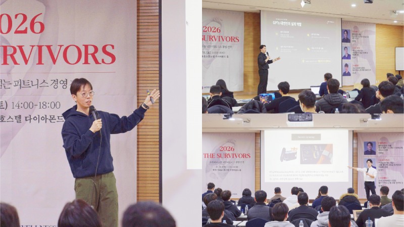 하리핏&웰니스 컨퍼런스 ‘2026 THE SURVIVORS’ 개최…비엠코퍼레이션, 구조 재설계 제시