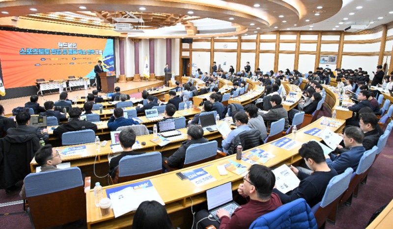 스포츠토토 편입 및 종목 혁신 전략 포럼 현장