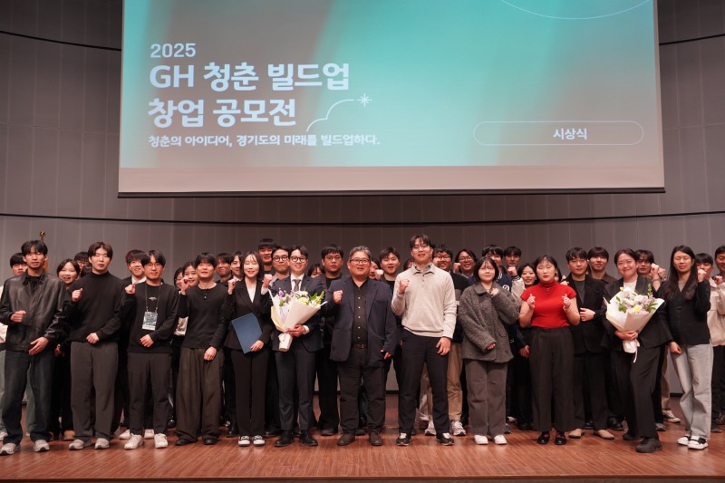 2025 GH 청춘 빌드업 창업 공모전 최종 심사와 시상식