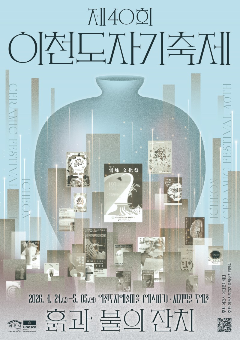 문화체육관광부 지정 2026-2027년 문화관광축제 예비축제 선정