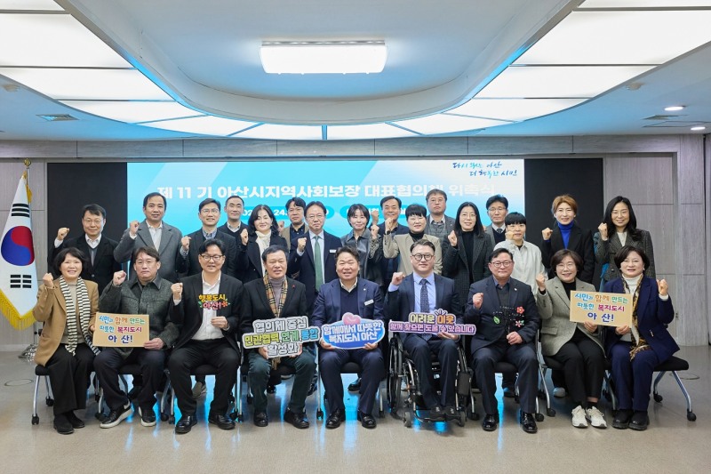 위촉식 및 정기회의 후 기념사진 촬영 / 아산시 제공