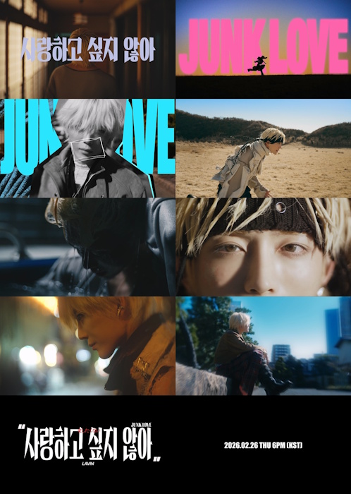 래빈(LAVIN), ‘사랑하고 싶지 않아’ 뮤비 티저 공개…유니크 음악 色