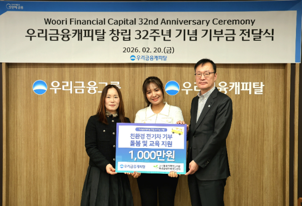 (왼쪽부터)김은주 하성만나지역아동센터 시설장, 스롱 피아비 우리WON위비스 선수, 주현중 우리금융캐피탈 전무가 지난 20일 우리금융캐피탈 본사에서 기부금 전달식을 갖고 기념촬영을 하고있다