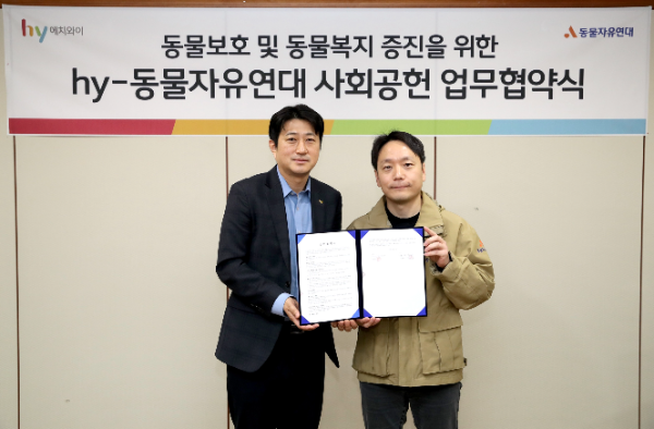 김근현 hy 고객중심팀장, 장병진 동물자유연대 기획운영국장(좌측부터)