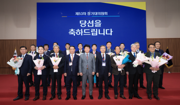 신협중앙회, 제53차 정기 대의원회 개최